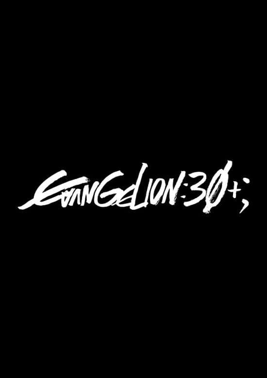 Evangelion: Housou 30-shuunen Kinen Tokubetsu Kougyou