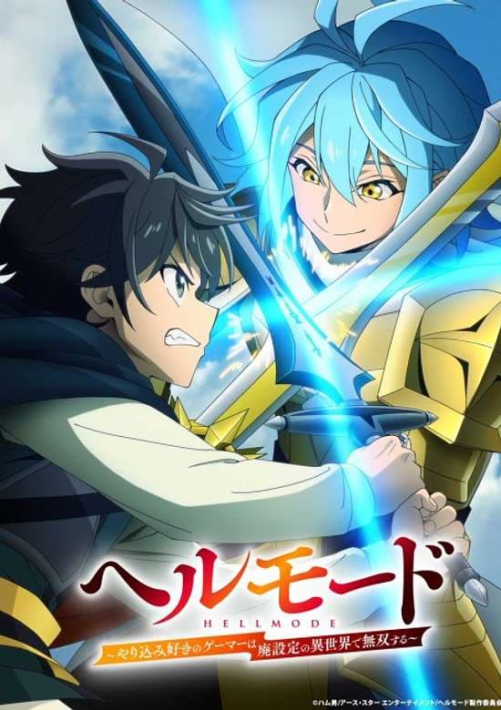 Hell Mode: Yarikomizuki no Gamer wa Hai Settei no Isekai de Musou suru 2nd Season