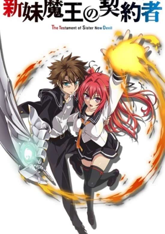 Shinmai Maou no Testament: Toujou Basara no Hard Sweet na Nichijou