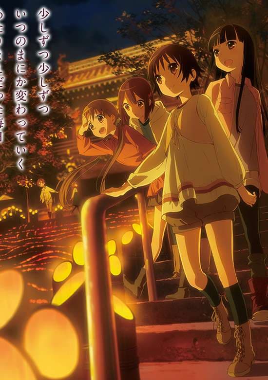 Tamayura: Sotsugyou Shashin Part 3 - Akogare