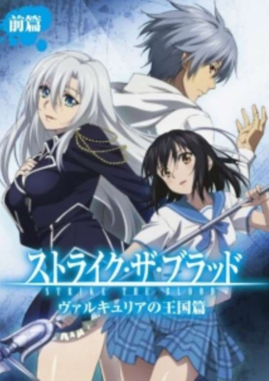 Strike the Blood: Valkyria no Oukoku-hen