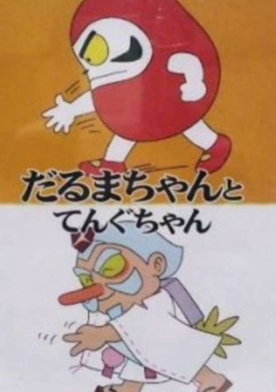 Daruma-chan