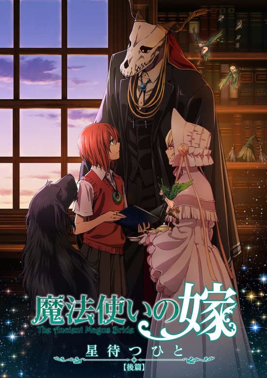 Mahoutsukai no Yome: Hoshi Matsu Hito