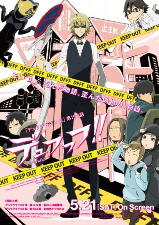 Durarara!!x2 Ketsu: Dufufufu!!
