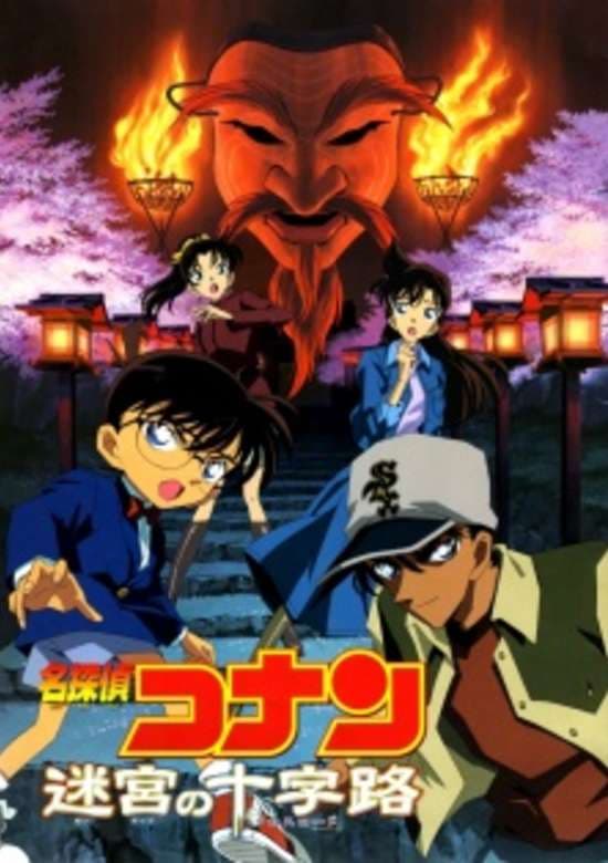 Meitantei Conan Movie 07: Meikyuu no Crossroad