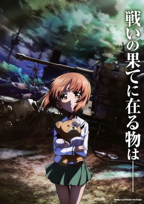 Girls & Panzer: Saishuushou Part 1
