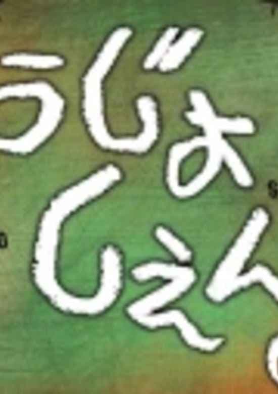Youjo Shenki
