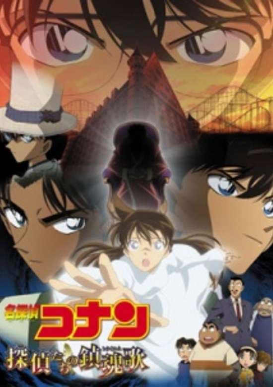 Meitantei Conan Movie 10: Tantei-tachi no Requiem