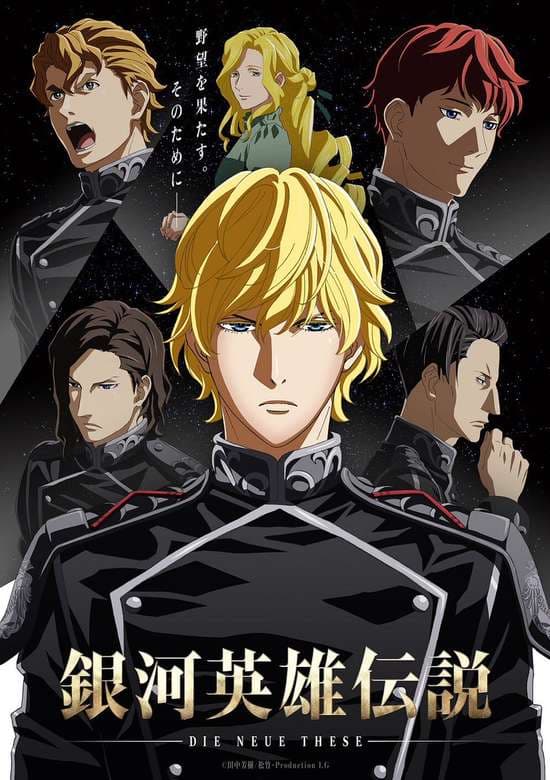 Ginga Eiyuu Densetsu: Die Neue These - Seiran 1