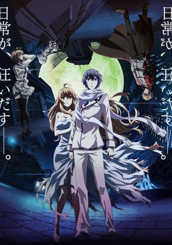 Dies Irae: Reimei