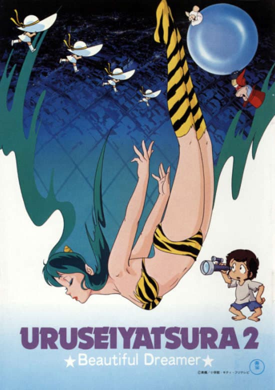 Urusei Yatsura 2: Beautiful Dreamer