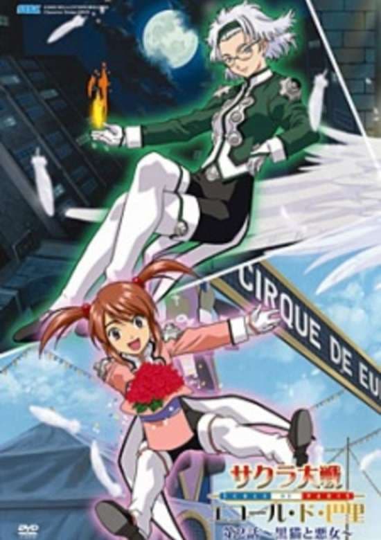 Sakura Taisen: Ecole de Paris