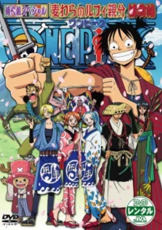 One Piece: Nenmatsu Tokubetsu Kikaku! Mugiwara no Luffy Oyabun Torimonochou