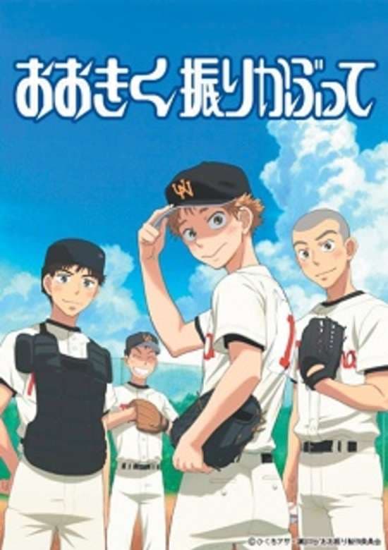 Ookiku Furikabutte: Natsu no Scorebook