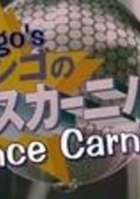 One Piece: Jango no Dance Carnival