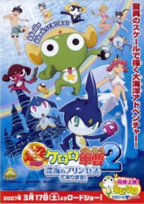 Keroro Gunsou Movie 2: Shinkai no Princess de Arimasu!