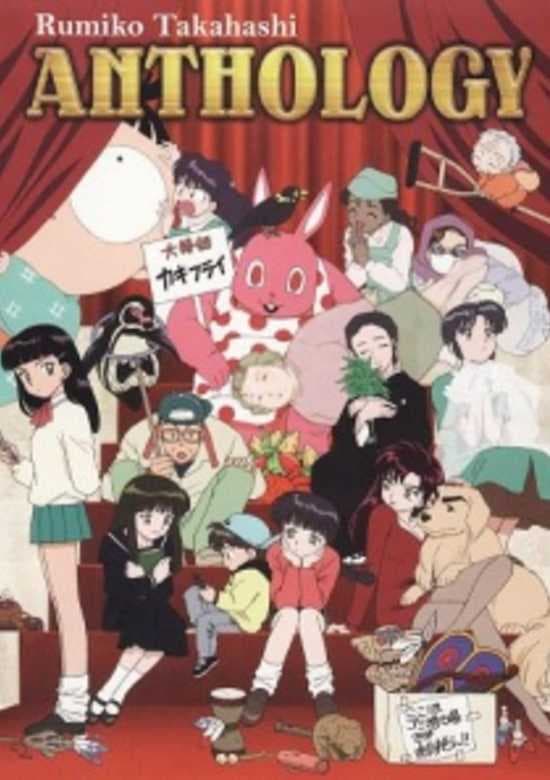 Takahashi Rumiko Gekijou