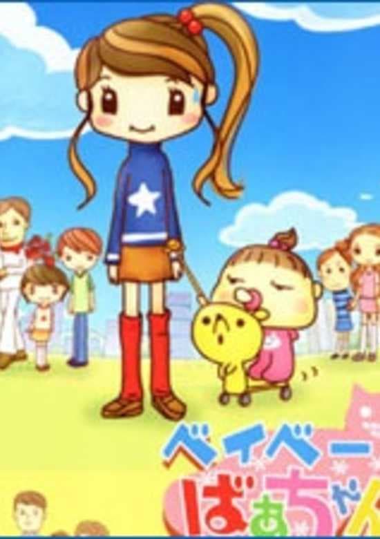 Baby Baachan