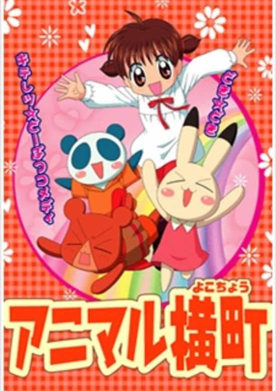 Animal Yokochou