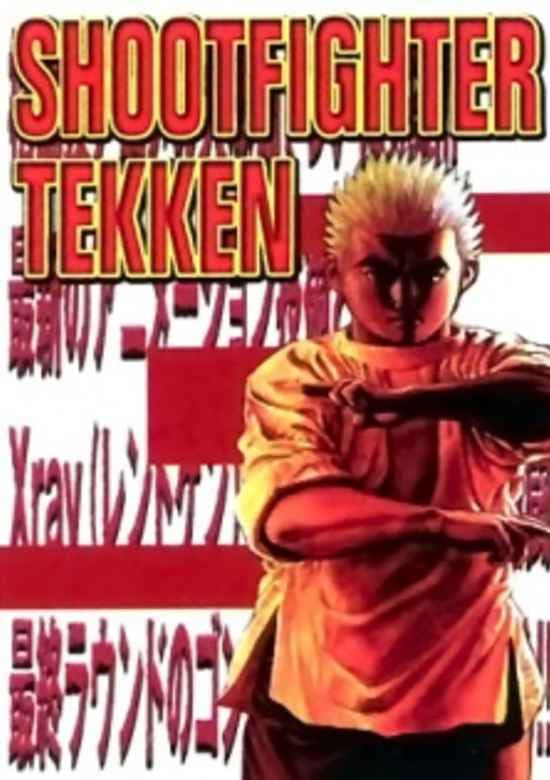 Koukou Tekken-den Tough