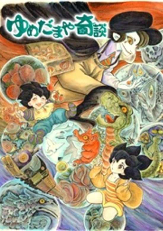 Yumedamaya Kidan