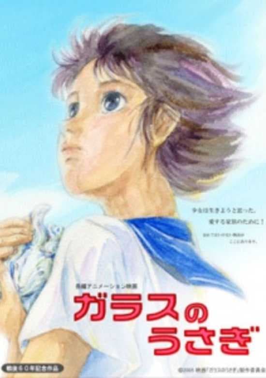 Glass no Usagi