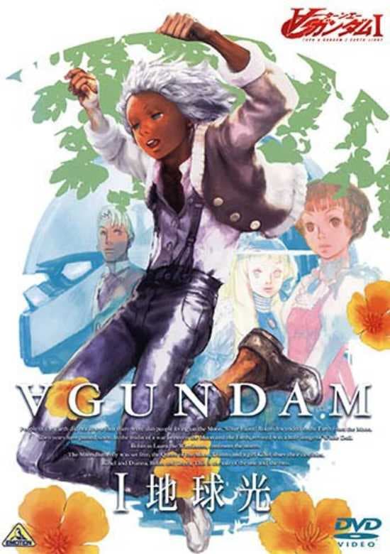 Turn A Gundam I: Chikyuukou