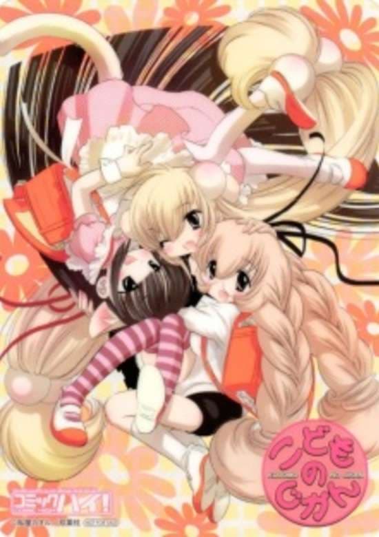 Kodomo no Jikan Ni Gakki