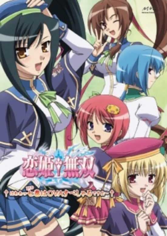 Koihime†Musou: Gunyuu, Seitoukaichou no Za wo Neratte Aiarasou no Koto - Ato, Porori mo Aru yo!