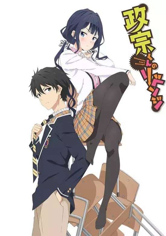 Masamune-kun no Revenge: Uchi no Mama ni Kagitte/Tsunade Shima, Futatabi./12-Ji wo Sugita Cinderella
