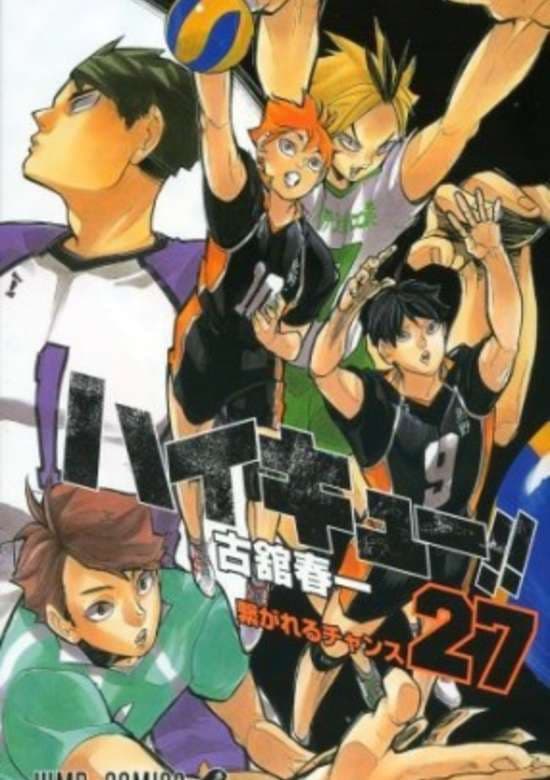 Haikyuu!! Tokushuu! Haru-kou Volley ni Kaketa Seishun