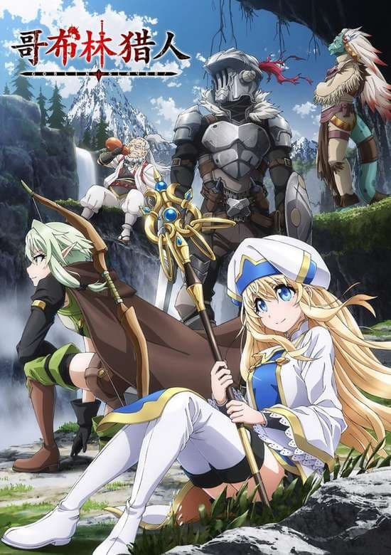 Goblin Slayer: Bouken Kiroku Youshi - Adventure Sheet
