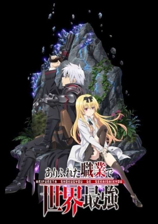 Arifureta Shokugyou de Sekai Saikyou Specials