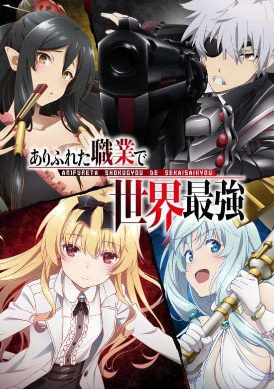 Arifureta Shokugyou de Sekai Saikyou Recap
