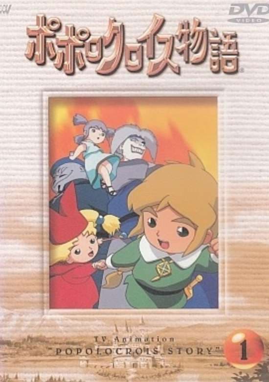 Popolocrois Monogatari Pilot
