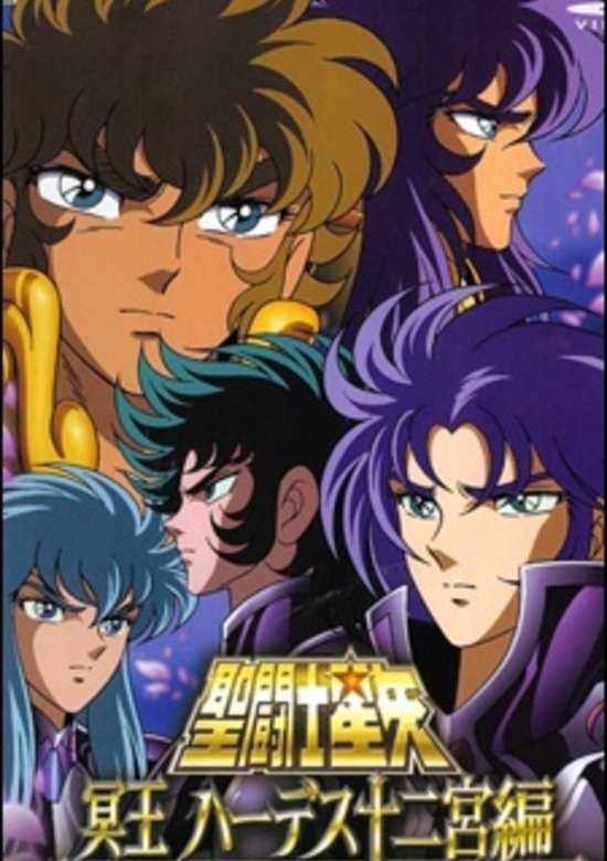 Saint Seiya: Meiou Hades Juuni Kyuu-hen - Yomigaerishi Gold Saint-tachi no Shinwa