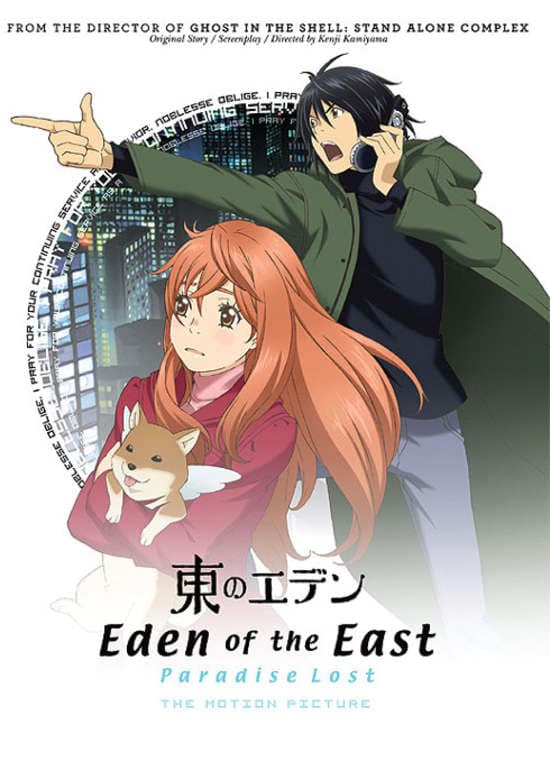 Higashi no Eden Movie II: Paradise Lost