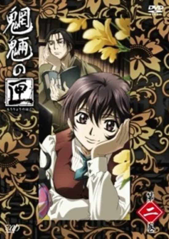 Mouryou no Hako: Chuuzenji Atsuko no Jikenbo - Hako no Yurei no Koto