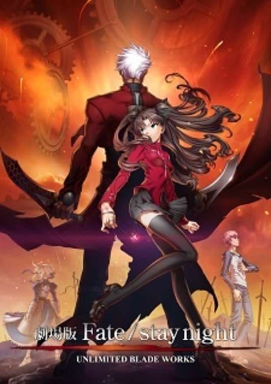 Fate/stay night Movie: Unlimited Blade Works