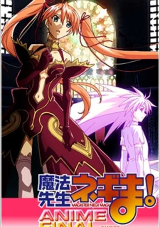 Mahou Sensei Negima! Movie: Anime Final