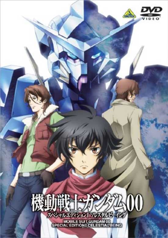 Kidou Senshi Gundam 00 Special Edition
