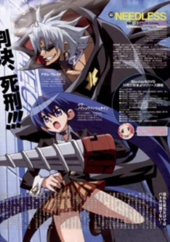 Needless+: Saint Lily Gakuen no Himitsu