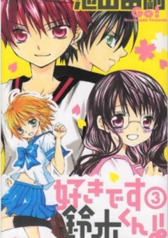 Suki desu Suzuki-kun!!