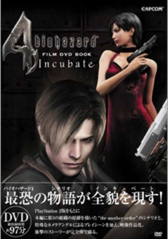 Biohazard 4: Incubate