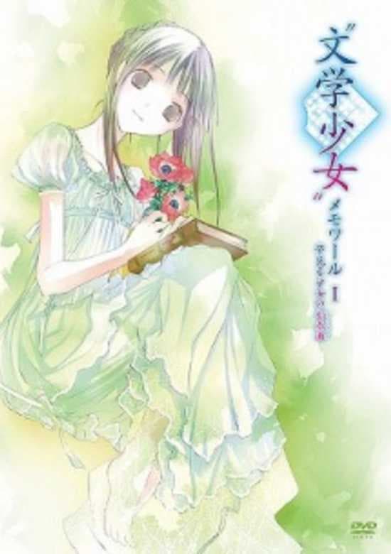 "Bungaku Shoujo" Memoire