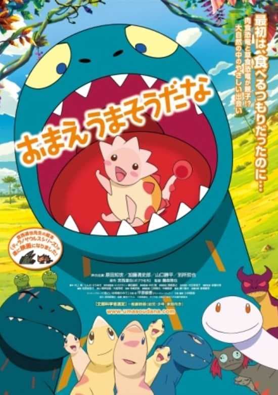 Omae Umasou da na