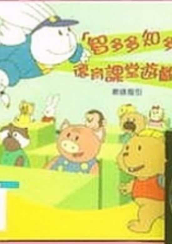 Zhi Duoduo Zhi Duoduo