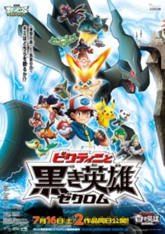 Pokemon Movie 14 White: Victini to Kuroki Eiyuu Zekrom