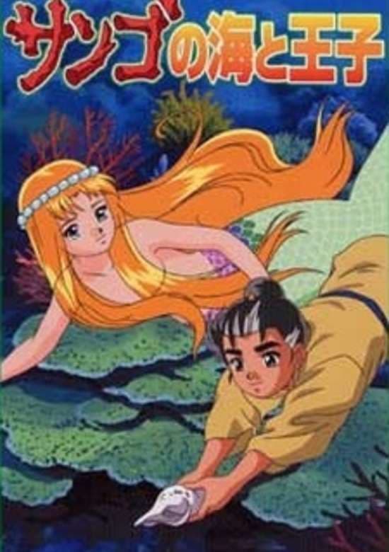 Sango no Umi to Ouji