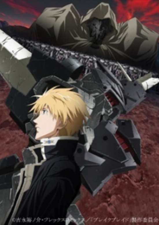 Break Blade Movie 6: Doukoku no Toride